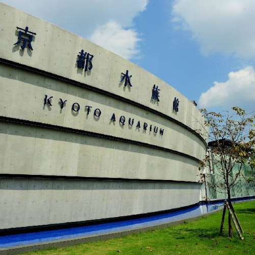 Acuario de Kioto